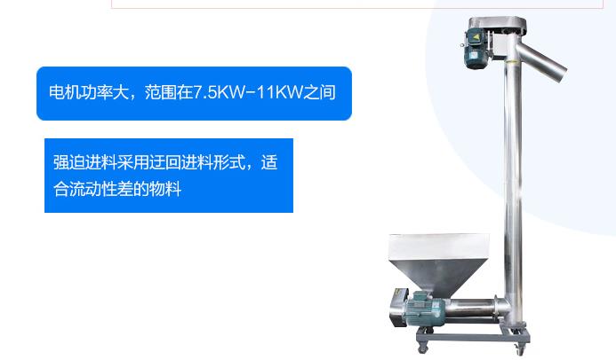 垂直移動螺旋輸送機定製.jpg