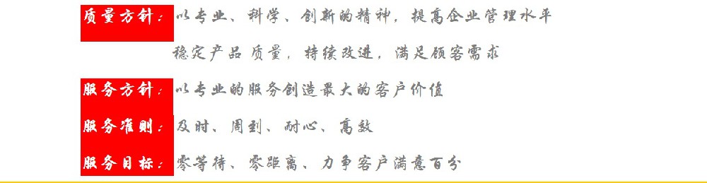 傑凱質量方針
