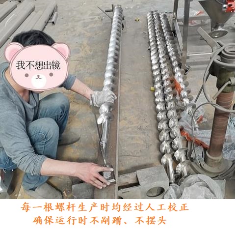 麵粉螺旋提升機校準