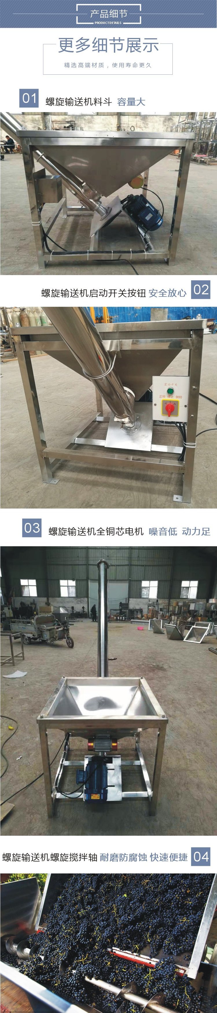 澱（diàn）粉螺旋提升機細（xì）節
