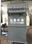 80袋(dài)除塵器