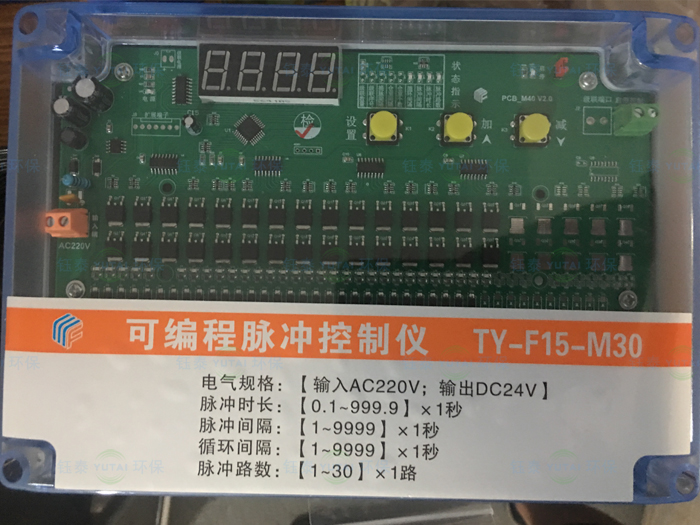 除塵器控製(zhì)儀 除塵器控(kòng)製儀