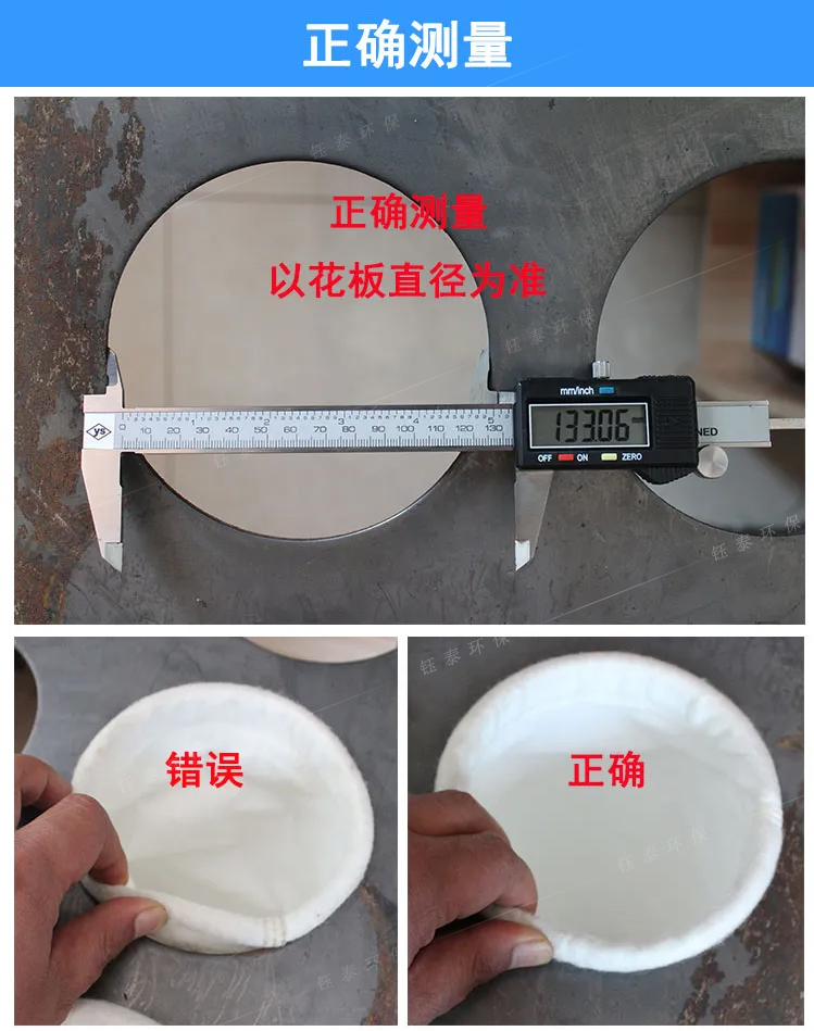 除塵布袋尺寸測量及正確安裝方法 除塵布袋(dài)尺寸(cùn)測量及正確安裝方法