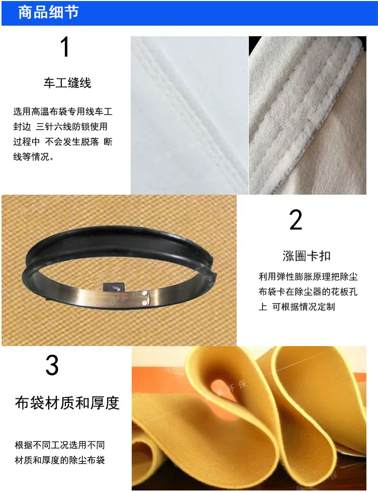 除塵布袋尺寸測量及正確(què)安裝方法 除塵布袋尺寸測量及正確安裝方法
