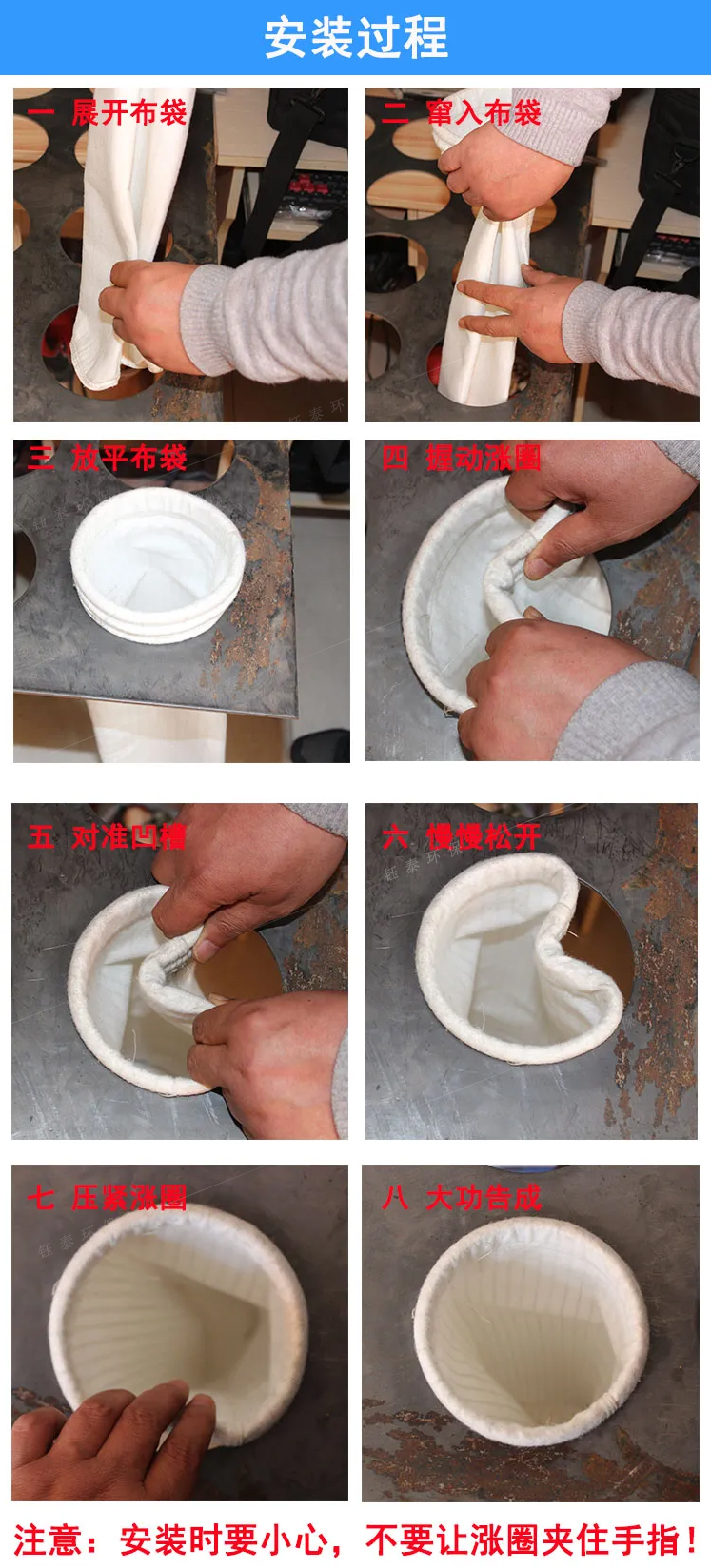 除塵布袋尺(chǐ)寸測量及正確安裝方法(fǎ) 除塵布袋尺寸測量及正確安裝方法