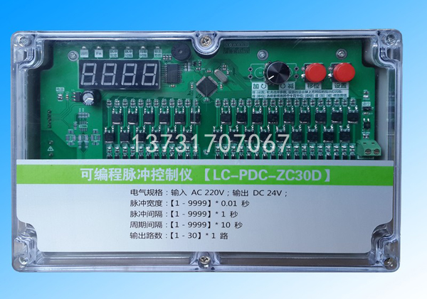 脈衝（chōng）閥控製儀
