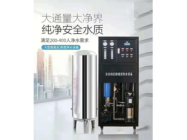 KWE-0.25T淨水設備 KWE-0.25T淨(jìng)水(shuǐ)設備(bèi)